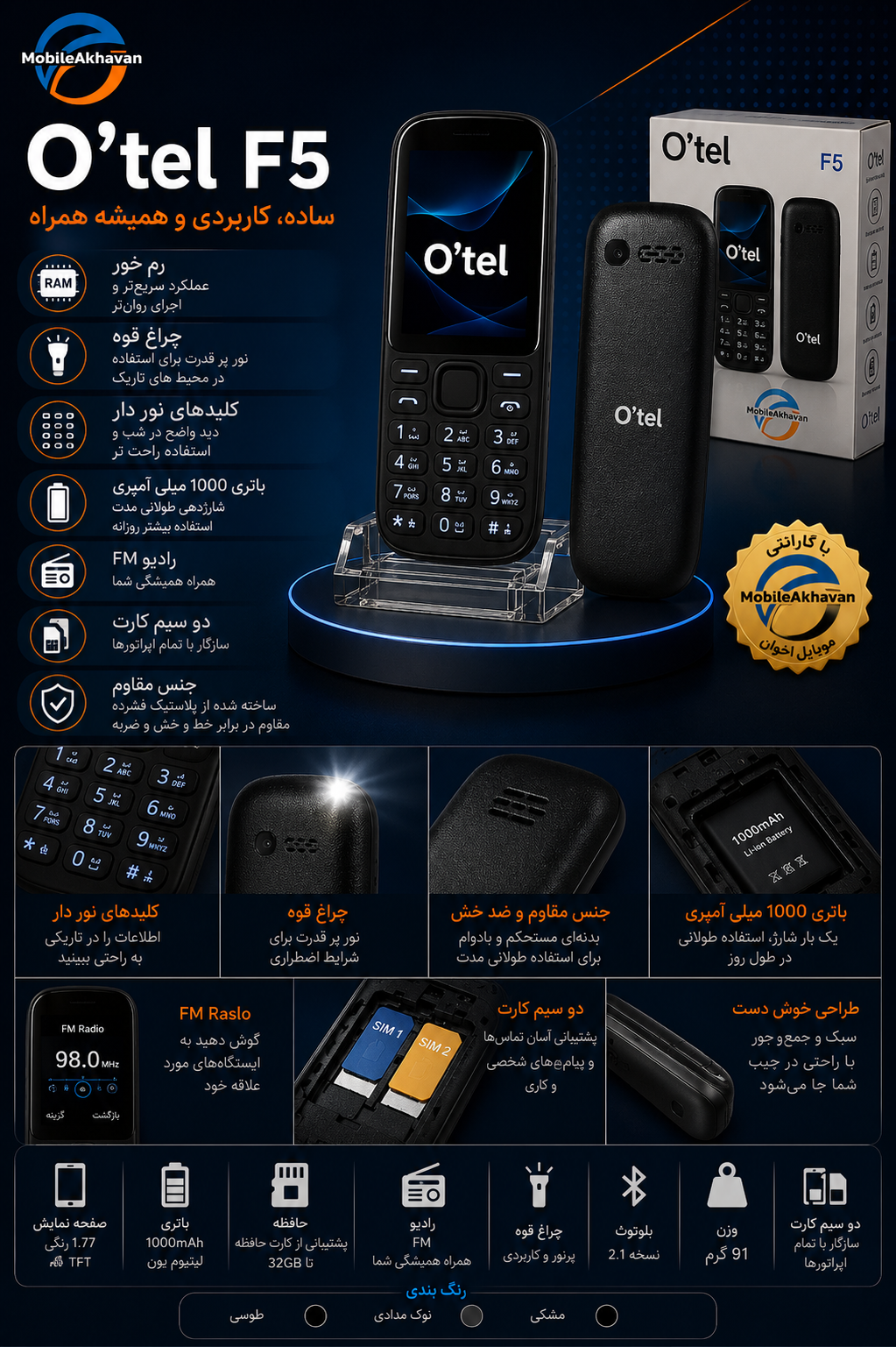 اوتل f05
