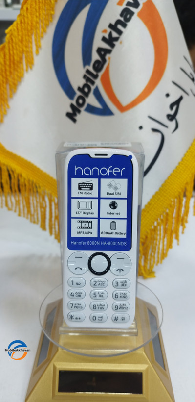 هانوفرH/N8000