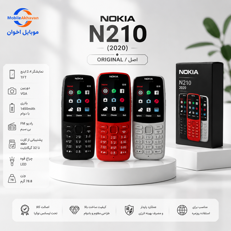 گوشی موبایل نوکیا N210 مدل 2020 اصل