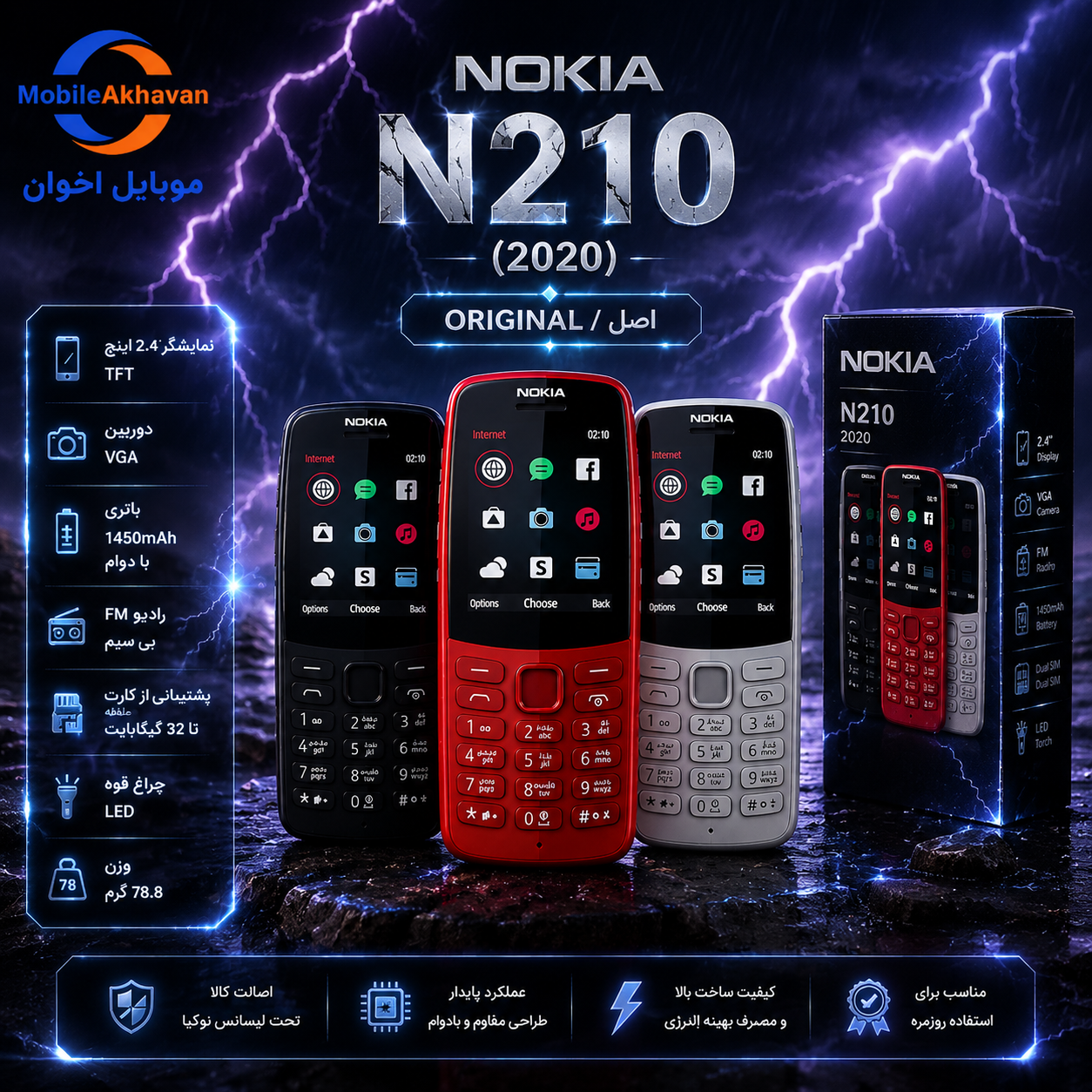 گوشی موبایل نوکیا N210 مدل 2020 اصل