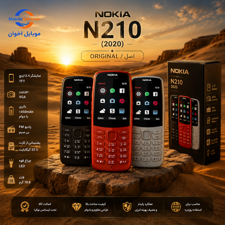 گوشی موبایل نوکیا N210 مدل 2020 اصل