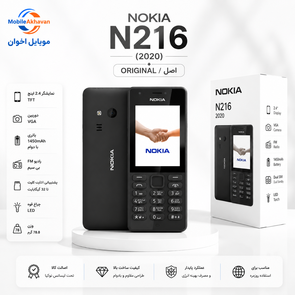 گوشی موبایل نوکیا N216 مدل 2020 اصل