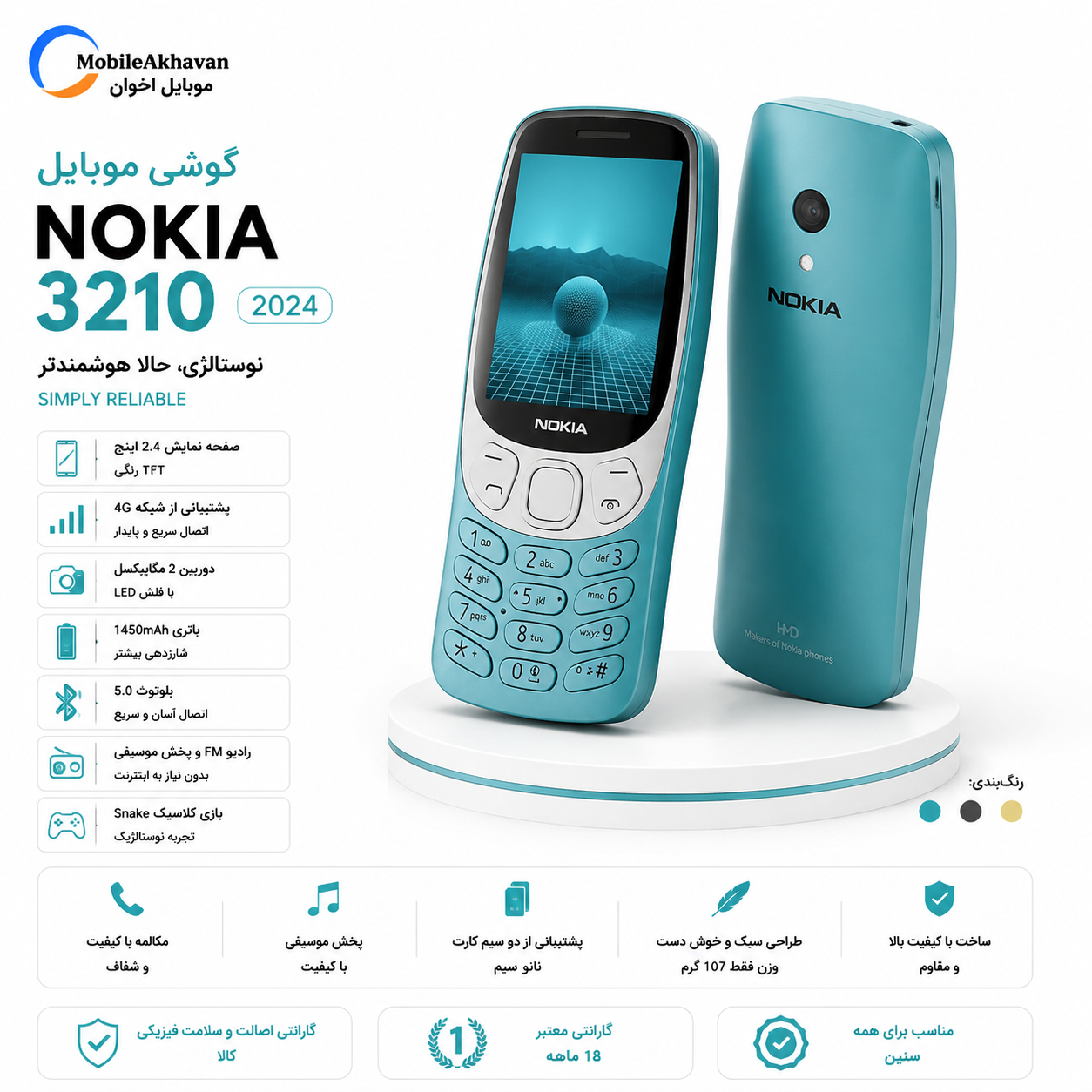 نوکیا N3210 مدل 2024 اصل