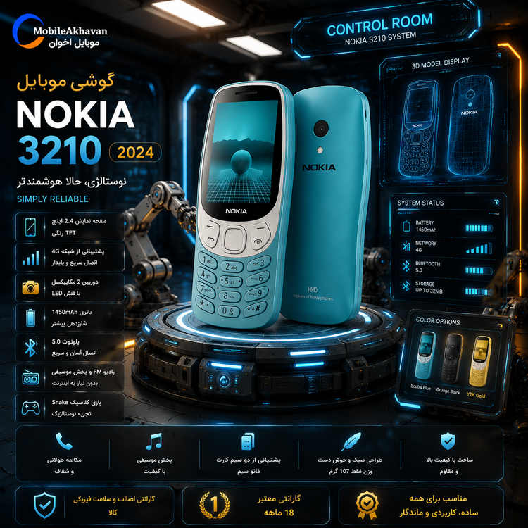 نوکیا N3210 مدل 2024 اصل