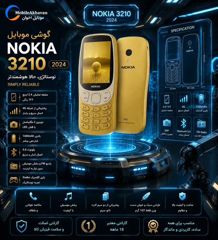 نوکیا N3210 مدل 2024 اصل
