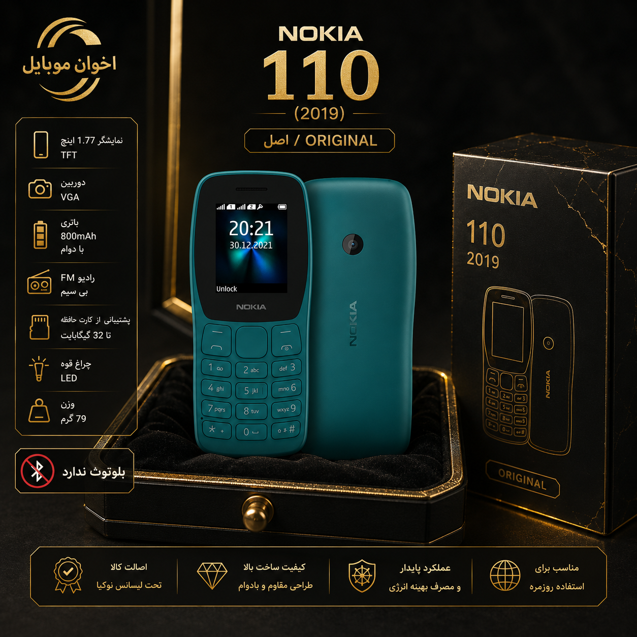 نوکیا ۱۱۰/۲۰۱۹ مونتاژ ایران تحت لیسانس نوکیا