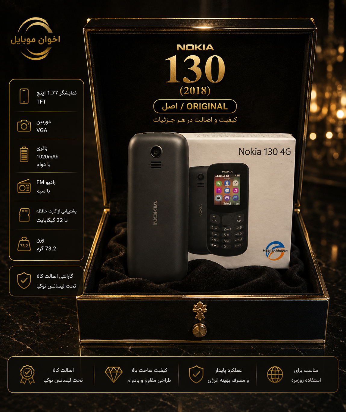 گوشی موبایل نوکیا N130 مدل 2018 اصل