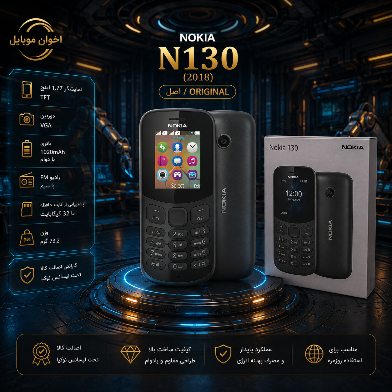 گوشی موبایل نوکیا N130 مدل 2018 اصل