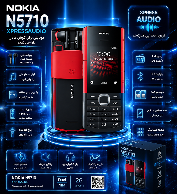 گوشی موبایل نوکیا N5710 اصل