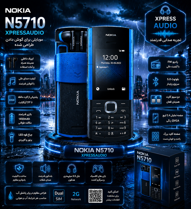 گوشی موبایل نوکیا N5710 اصل