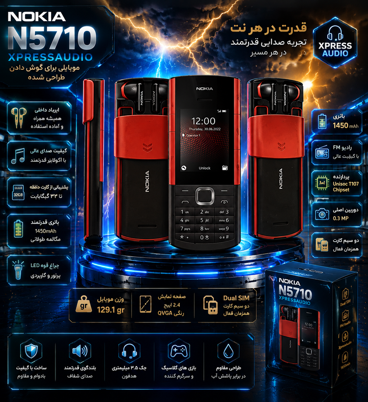 گوشی موبایل نوکیا N5710 اصل