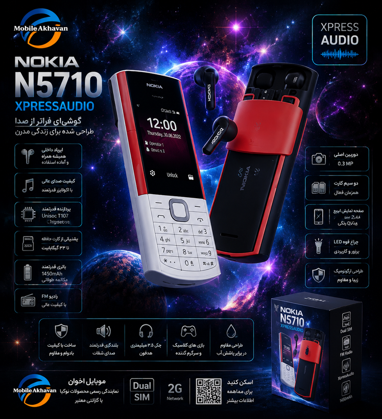 گوشی موبایل نوکیا N5710 اصل