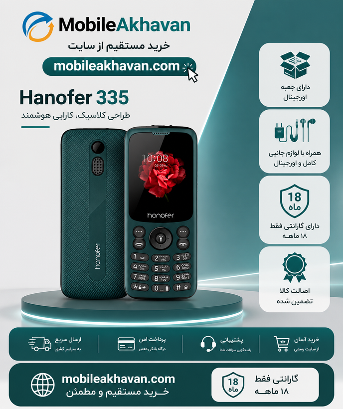 هانوفر335