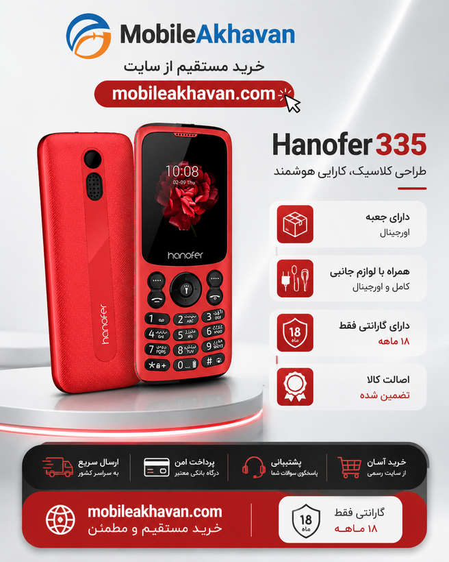 هانوفر335