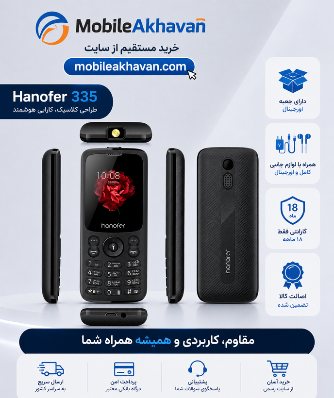 هانوفر335