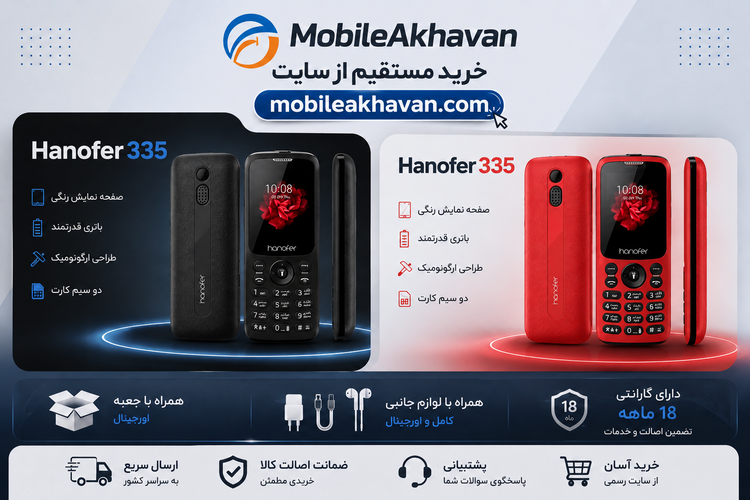 هانوفر335