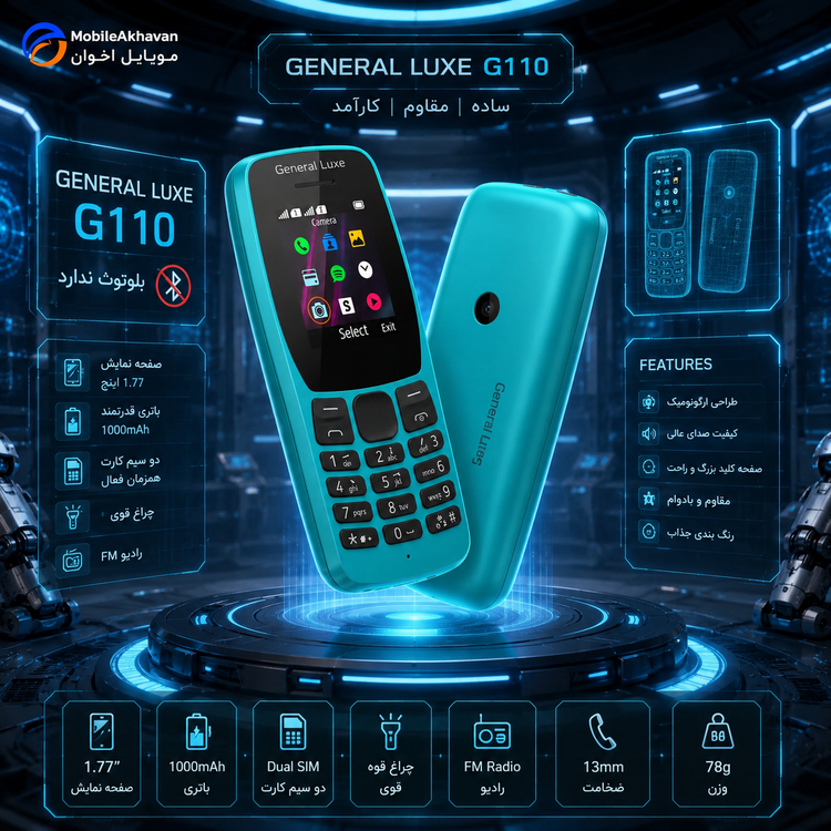 گوشی موبایل جنرال لوکس G110