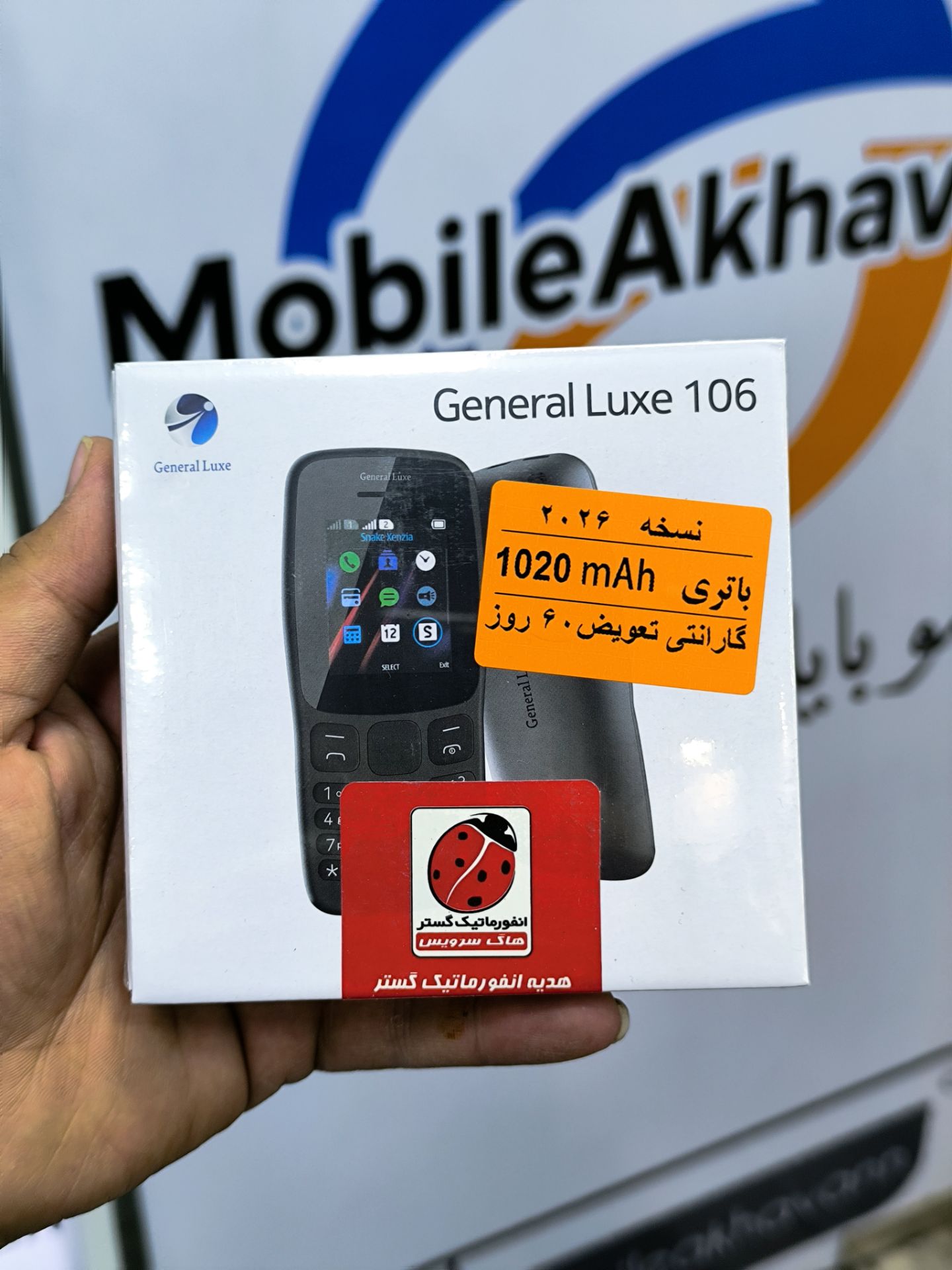 گوشی موبایل جنرال لوکس G106