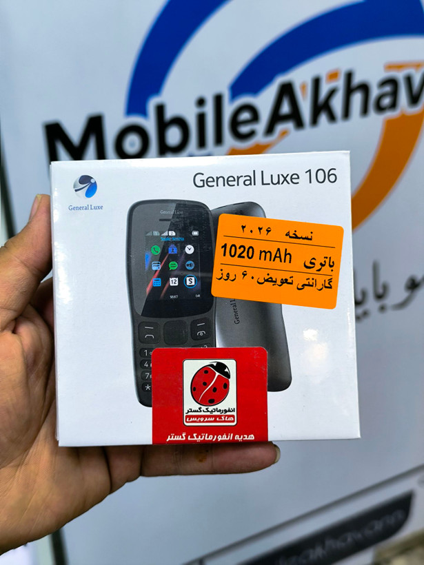 گوشی موبایل جنرال لوکس G106