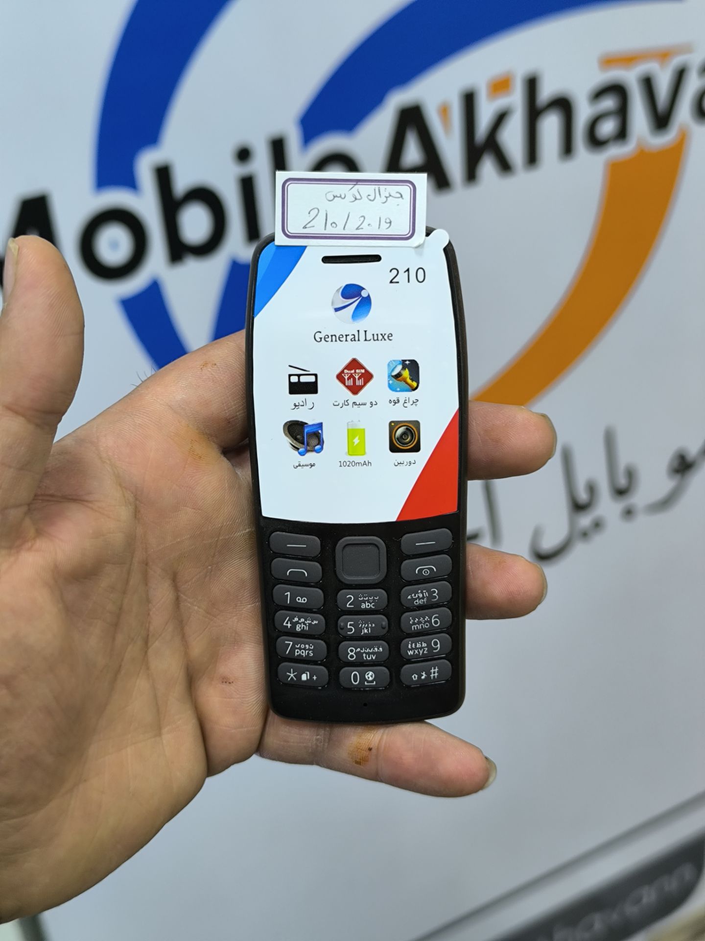 گوشی موبایل جنرال لوکس G210