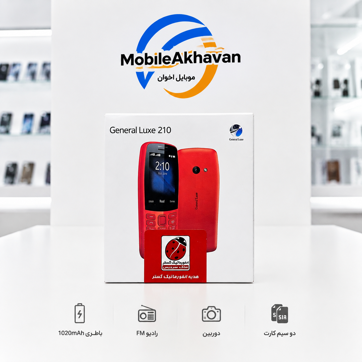 گوشی موبایل جنرال لوکس G210