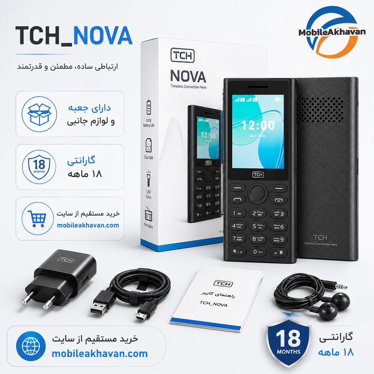 تی سی اچ مدل NOVA