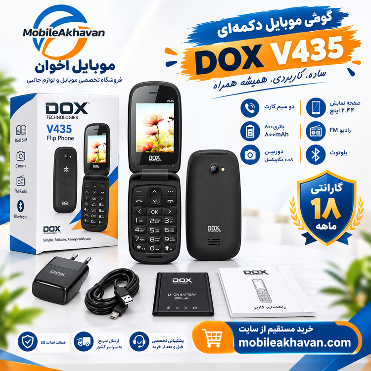 داکس V435